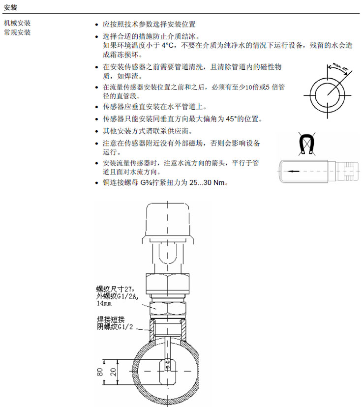 西門子水流開關(guān)QVE1901機(jī)械設(shè)計